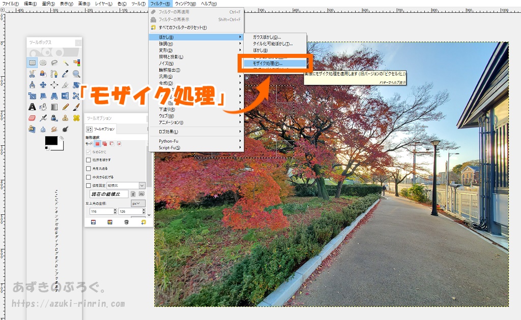 Gimpで画像にモザイク処理をかける方法を 初心者向けに優しく解説 ぼかし あずきのぶろぐ