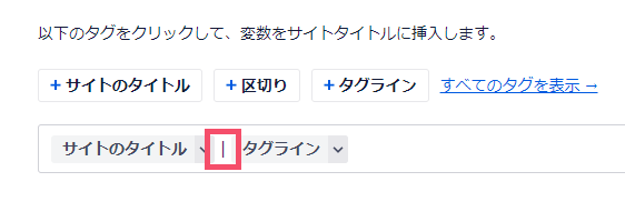 All in One SEOのおすすめな設定方法 2-1-02-01-another-01