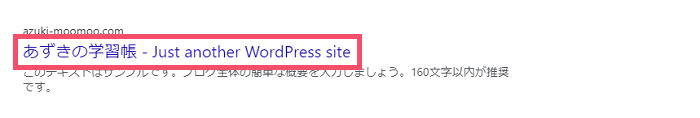 All in One SEOのおすすめな設定方法 2-1-02-01-b