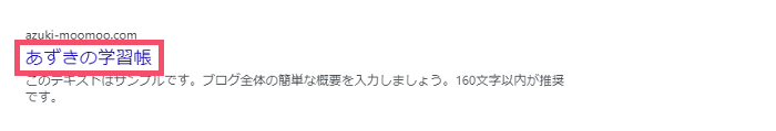 All in One SEOのおすすめな設定方法 2-1-02-01-e
