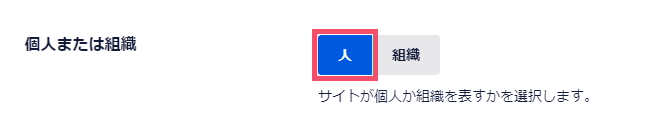 All in One SEOのおすすめな設定方法 2-1-03-01-b