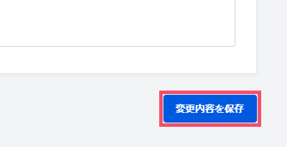 All in One SEOのおすすめな設定方法 2-2-top-03