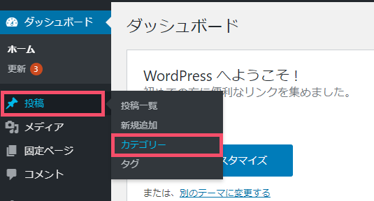 All in One SEOのおすすめな設定方法 2-3-01-1-02