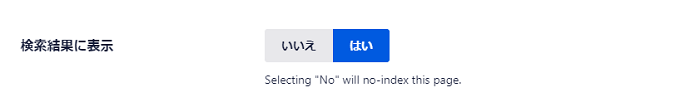 All in One SEOのおすすめな設定方法 2-3-02-1-01-a