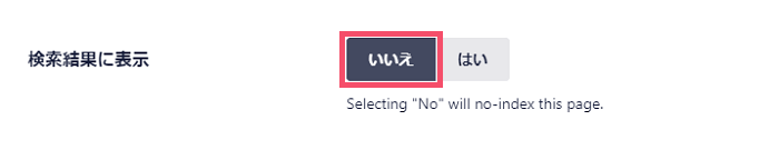 All in One SEOのおすすめな設定方法 2-3-02-1-01-b