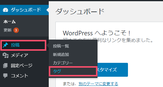 All in One SEOのおすすめな設定方法 2-3-02-1-02