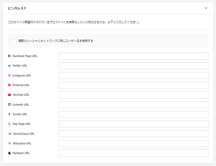 All in One SEOのおすすめな設定方法 3-1-01-top