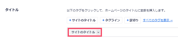 All in One SEOのおすすめな設定方法 3-2-02-02-c