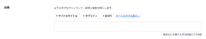All in One SEOのおすすめな設定方法 3-2-02-03-a