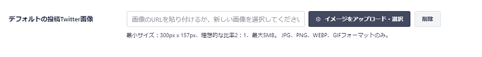All in One SEOのおすすめな設定方法 3-3-01-04