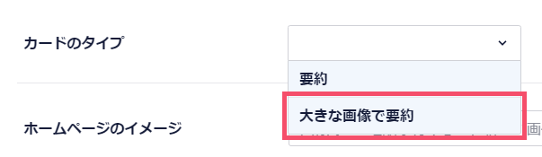 All in One SEOのおすすめな設定方法 3-3-02-01-b
