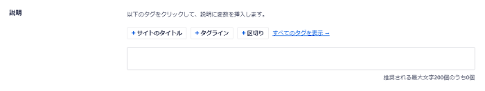 All in One SEOのおすすめな設定方法 3-3-02-04