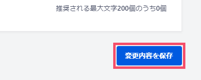 All in One SEOのおすすめな設定方法 3-3-top-03