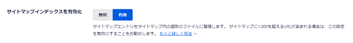 All in One SEOのおすすめな設定方法 4-1-02-01-a