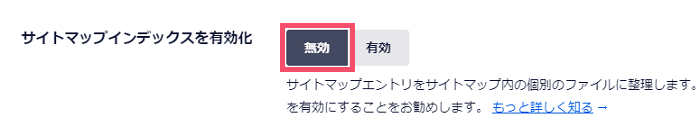 All in One SEOのおすすめな設定方法 4-1-02-01-b