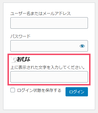 WordPressプラグイン「SiteGuard WP Plugin」の基本的な設定方法 1-2-3-01