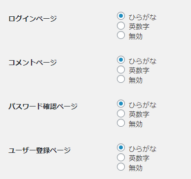 WordPressプラグイン「SiteGuard WP Plugin」の基本的な設定方法 1-2-3-03