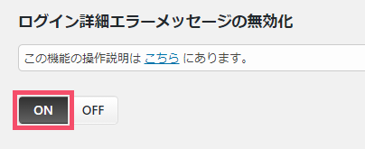 WordPressプラグイン「SiteGuard WP Plugin」の基本的な設定方法 1-2-4-01