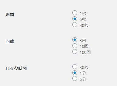 WordPressプラグイン「SiteGuard WP Plugin」の基本的な設定方法 1-2-5-02