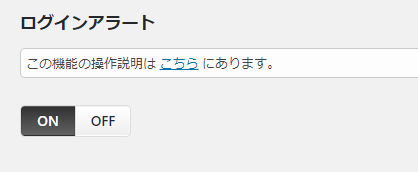 WordPressプラグイン「SiteGuard WP Plugin」の基本的な設定方法 1-2-6-01