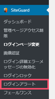 WordPressプラグイン「SiteGuard WP Plugin」の基本的な設定方法 1-2-6-top-01