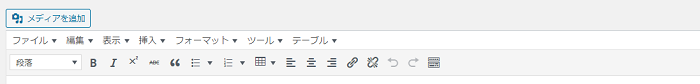 wordpress-tinymce-advanced-202001-3-02