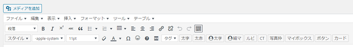 wordpress-tinymce-advanced-202001-3-03