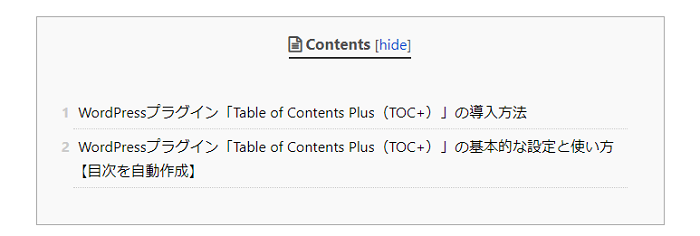 wordpress-toc-plus-202001_sample_02