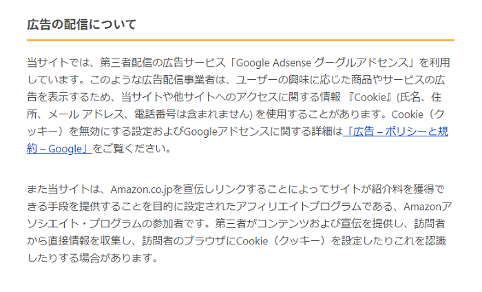 how-to-privacy-policy-202002_03