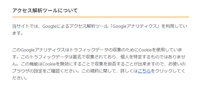 how-to-privacy-policy-202002_04