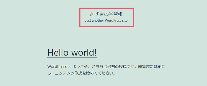 WordPress「ブログタイトル&キャッチフレーズ設定」の変更手順 top-01