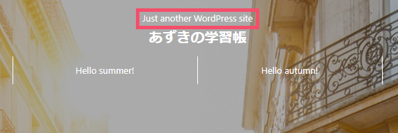 WordPress「サイトタイトル＆キャッチフレーズ設定」の変更手順 top-03