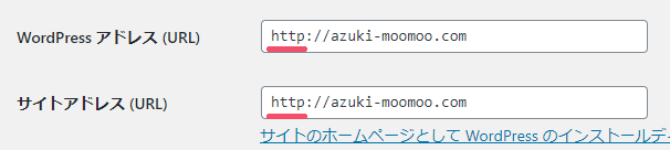 SSL設定したドメインに必須な、WordPressの「URL設定」修正手順 1-03
