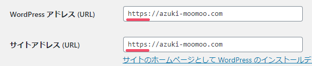 SSL設定したドメインに必須な、WordPressの「URL設定」修正手順 1-04