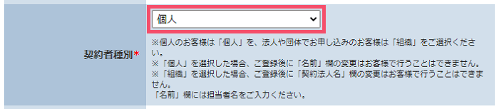 エックスドメインの取得手順 1-1-04-b