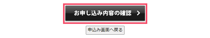 エックスドメインの取得手順 1-1-07-b