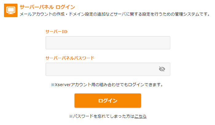エックスサーバーの「WordPress」インストール手順 1-1-01