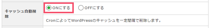 エックスサーバーの「WordPress」インストール手順 1-1-04-g
