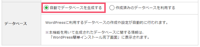 エックスサーバーの「WordPress」インストール手順 1-1-04-h