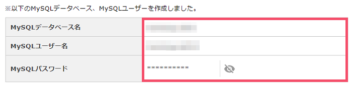 エックスサーバーの「WordPress」インストール手順 1-1-06-c