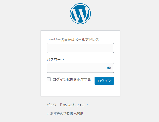 エックスサーバーの「WordPress」インストール手順 1-2-01