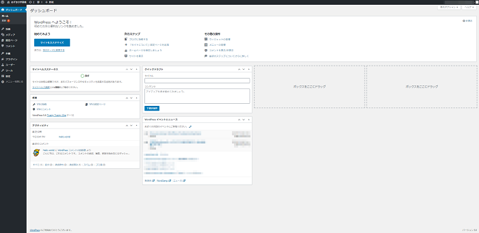 エックスサーバーの「WordPress」インストール手順 1-2-02-a