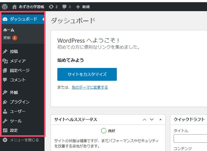 エックスサーバーの「WordPress」インストール手順 1-2-02-b