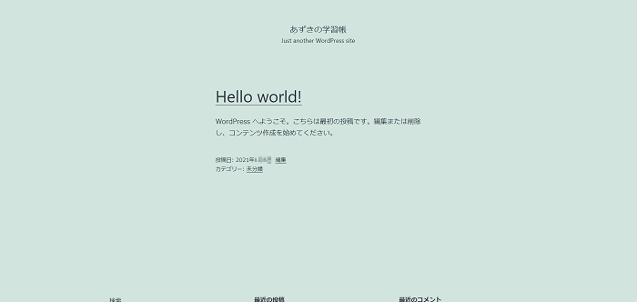 エックスサーバーの「WordPress」インストール手順 1-2-03-b