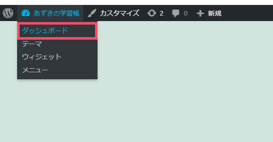 エックスサーバーの「WordPress」インストール手順 1-2-03-c