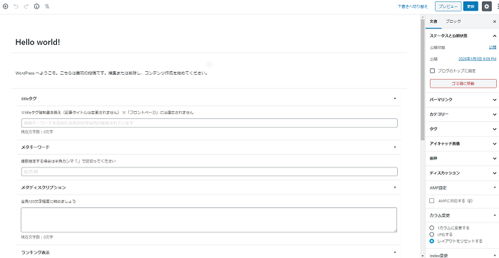 wp-editor-visual-and-text-20200308_1-01b