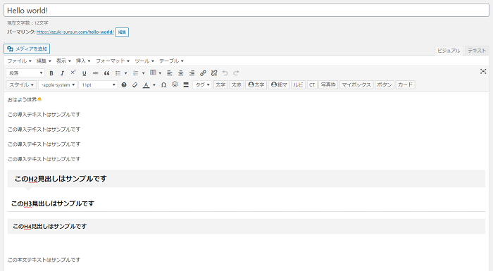 wp-editor-visual-and-text-20200308_2-01