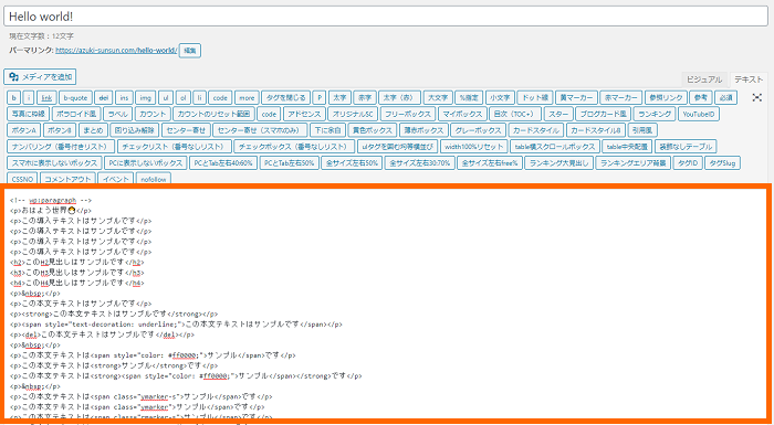 wp-editor-visual-and-text-20200308_2-03