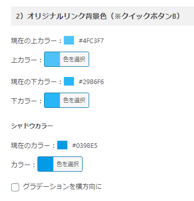 Affinger5で リンクボタン の色設定をカスタマイズする手順 Wordpressブログ あずきのぶろぐ