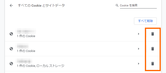 Google Chromeで Cookieを手動 自動で削除する方法 グーグルクロムのクッキー削除